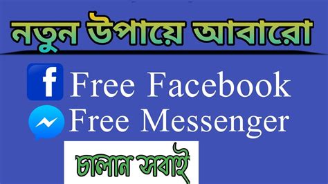 freefacebook.com|Facebook Lite .